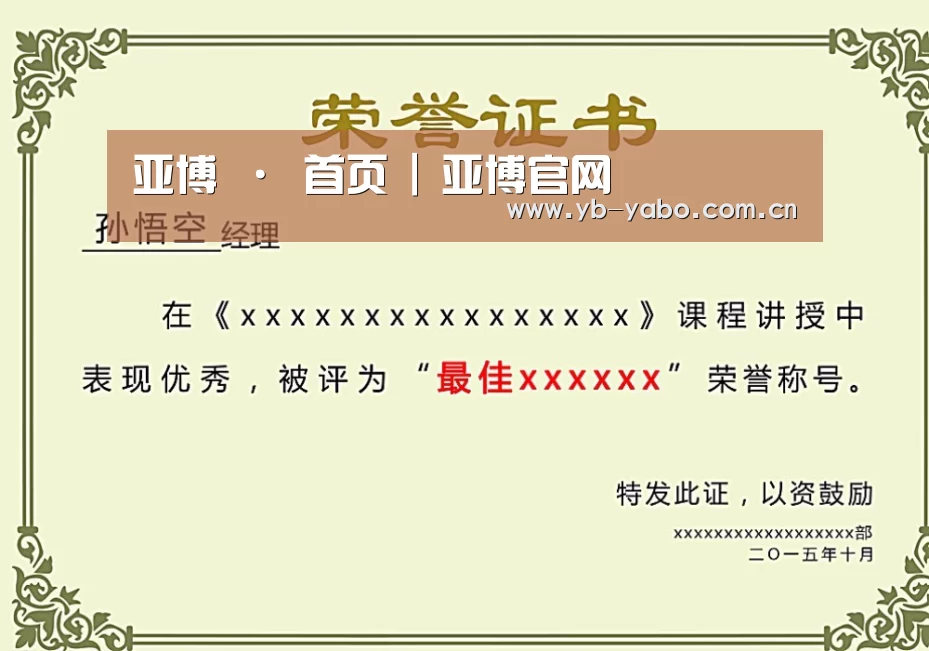 荣誉证书二