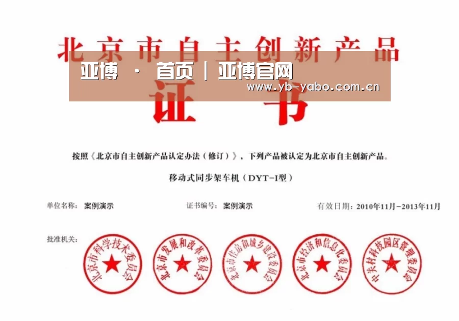 荣誉证书四