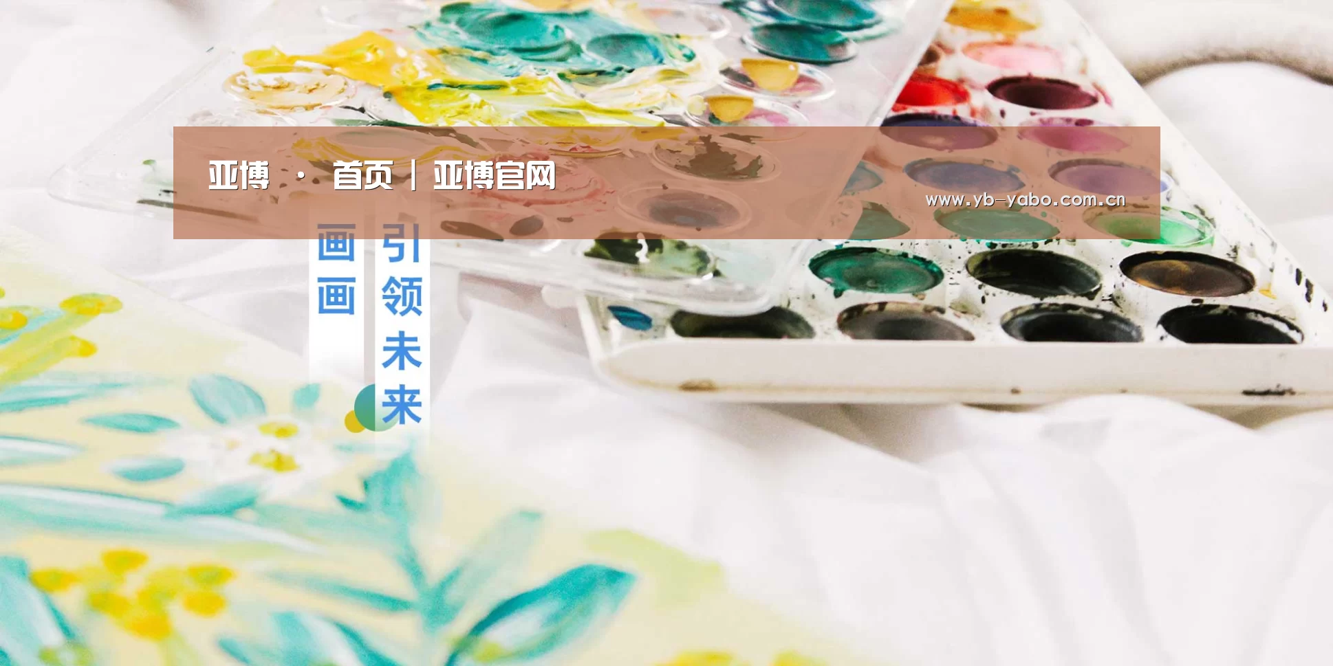 亚博 · 首页 | 亚博官网