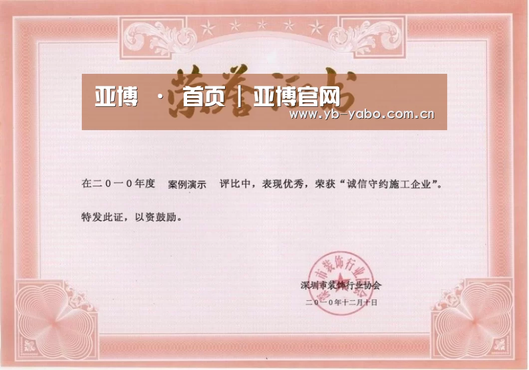 荣誉证书一