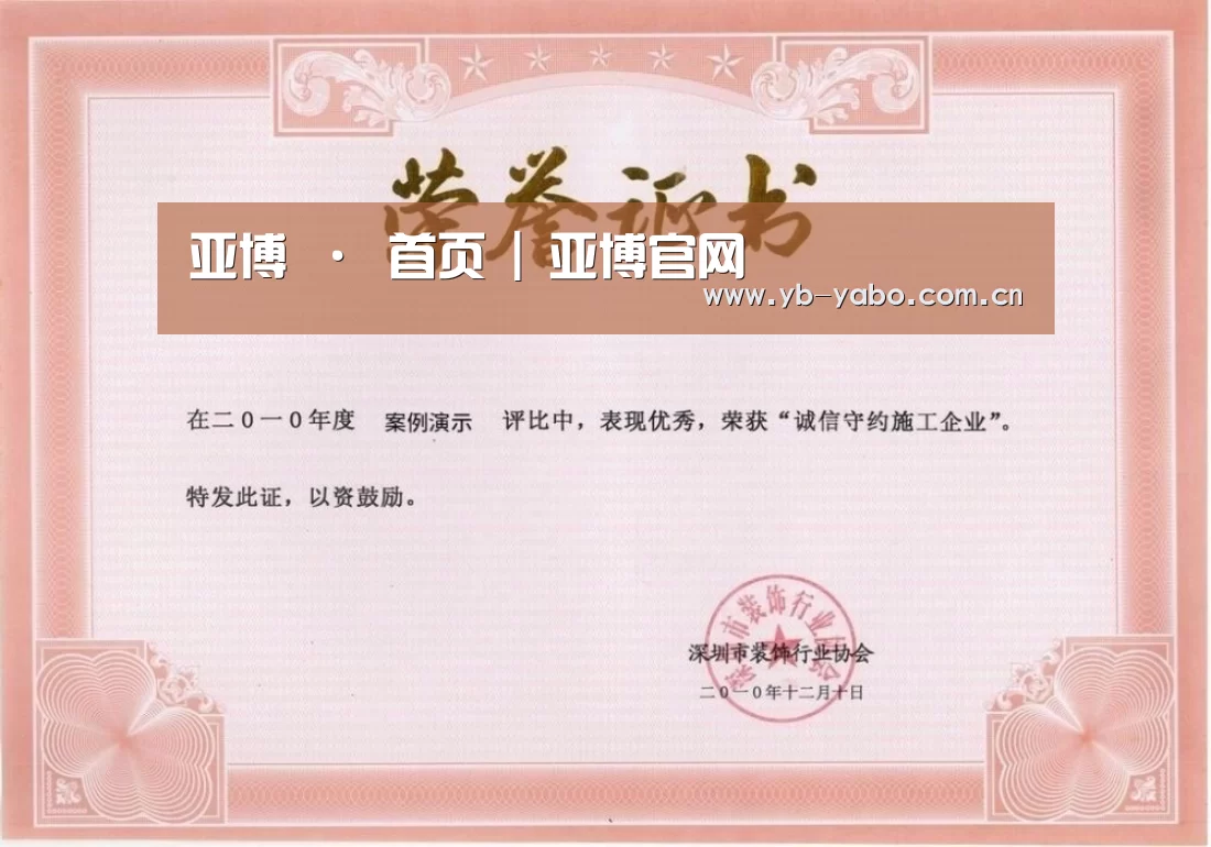 荣誉证书一(图1)