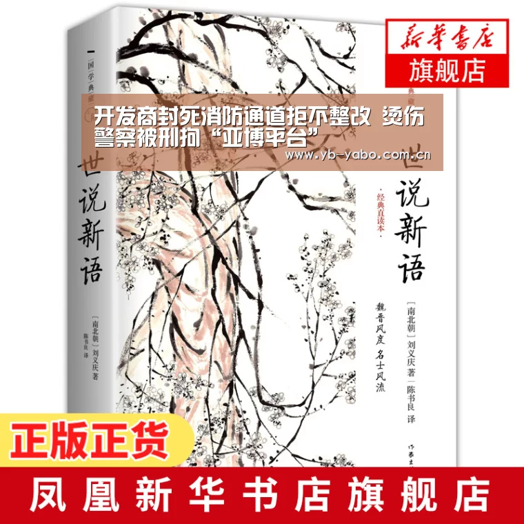 开发商封死消防通道拒不整改 烫伤警察被刑拘“亚博平台”