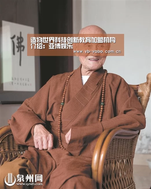 造物世界科技创新教育加盟机构介绍：亚博娱乐