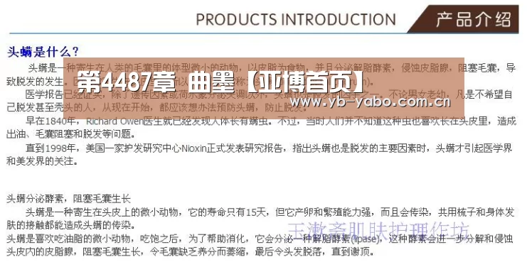 第4487章 曲墨【亚博首页】(图2) 亚博首页