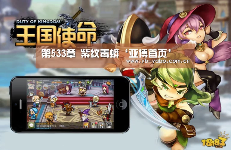 第533章 紫纹毒蟒‘亚博首页’(图2) 亚博