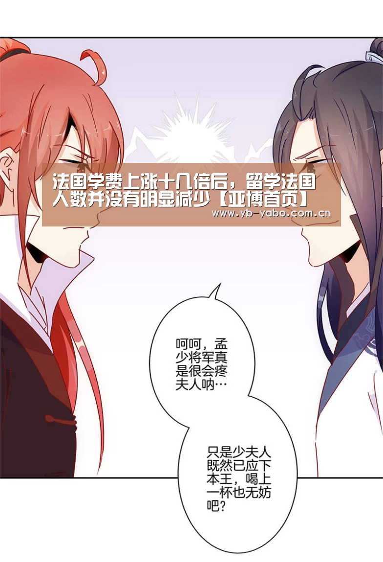 法国学费上涨十几倍后，留学法国人数并没有明显减少【亚博首页】