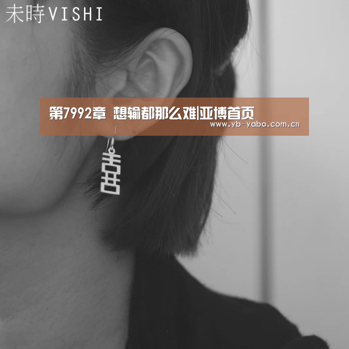 第7992章 想输都那么难|亚博首页(图2) 亚博