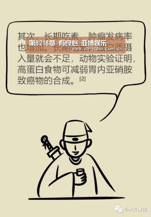 第8218章 有良心_亚博娱乐(图4) 亚博首页