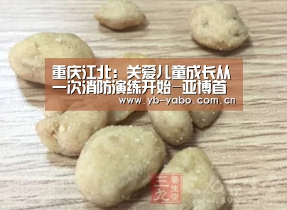 重庆江北:关爱儿童成长从一次消防演练开始-亚博首页(图2) 亚博