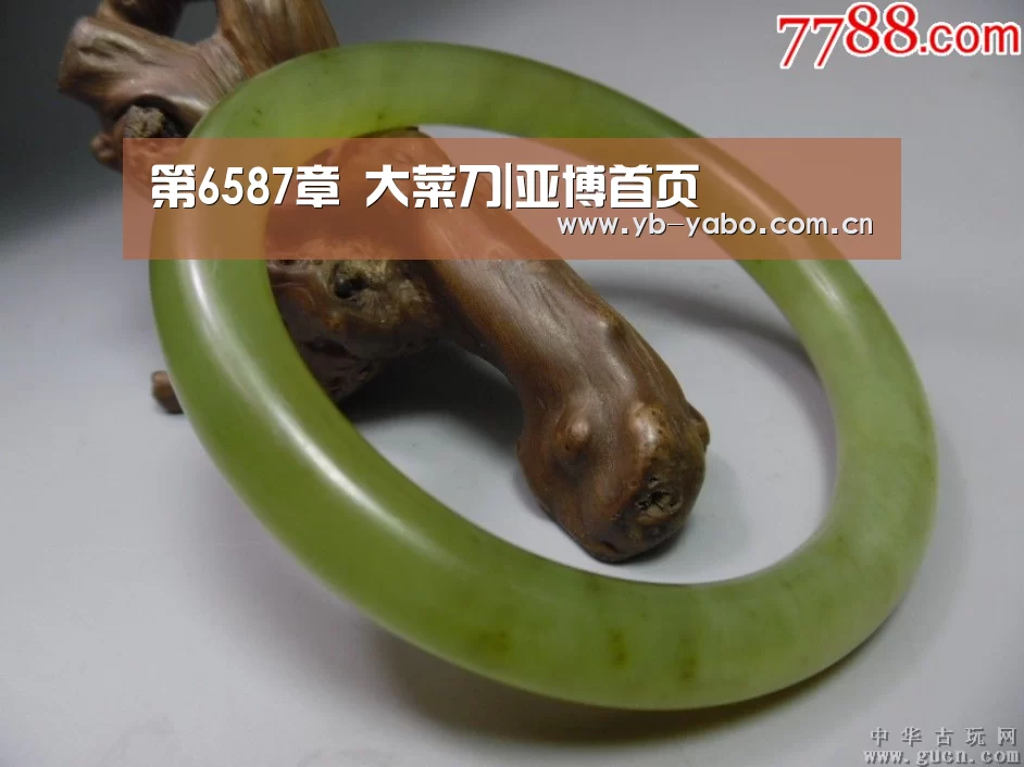 第6587章 大菜刀|亚博首页
